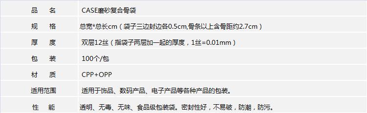 case彩色包装袋