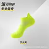 Calcetines Cortos de Primavera, Otoño y Verano Calcetines Profesionales para Correr Maratón Suela de Masaje Secado Rápido Transpirables Calcetines Deportivos al por Mayor para Hombres y Mujeres