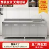 Gabinetes de Acero Inoxidable 304, Gabinetes de Almacenamiento de Cocina Integrados con Estufa Rústica, Gabinetes Integrados para Apartamentos Pequeños del Hogar