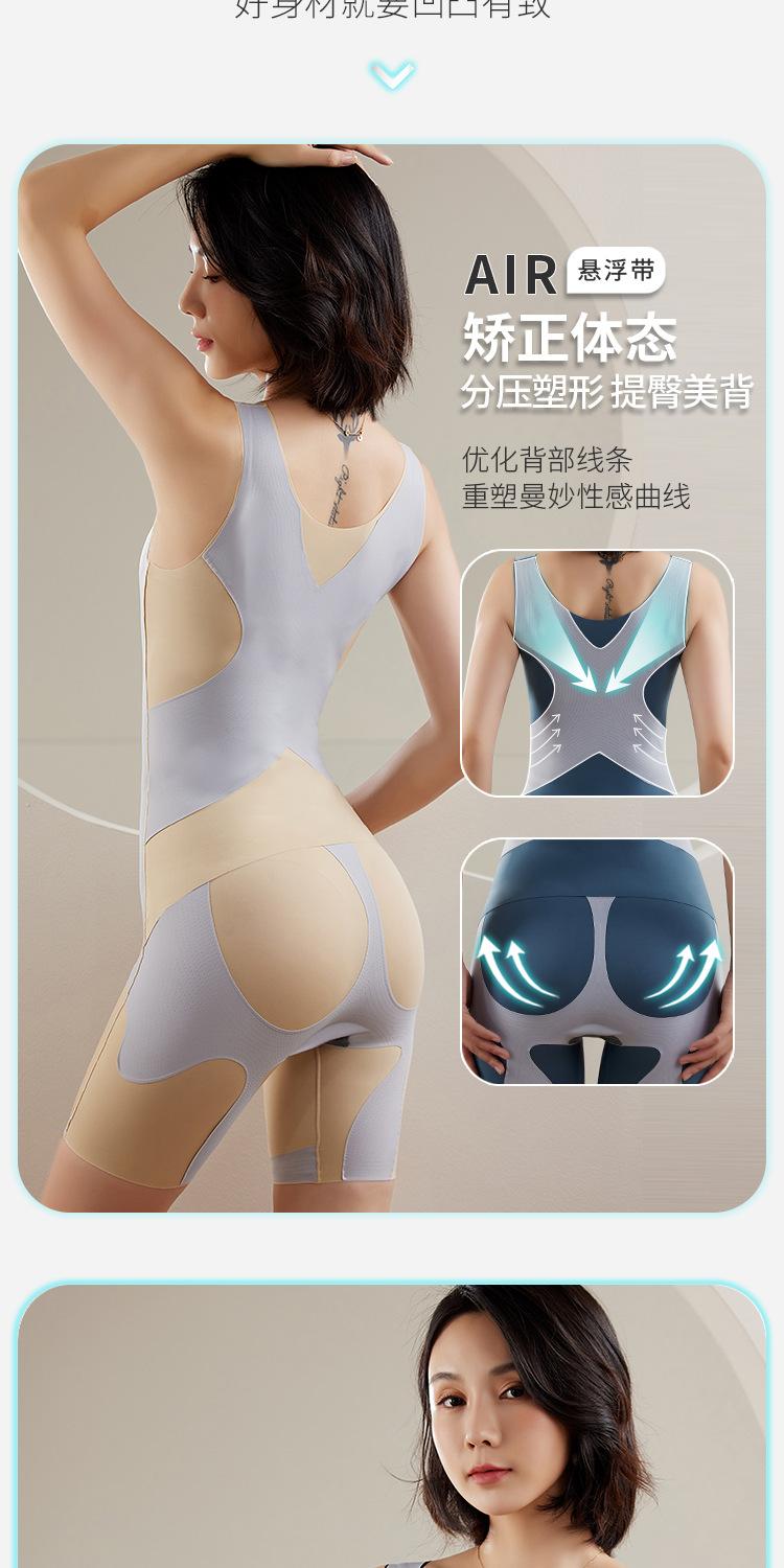 A-zhang悬浮塑身衣_02.jpg