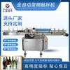 Máquina Etiquetadora de Pasta de Shanghai Máquina Etiquetadora de Botella Redonda de Vidrio Fabricante de Maquinaria Etiquetadora de Pasta Lineal para Agua Mineral
