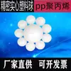 Pelota sólida de plástico de precisión de polipropileno pp 2 3 4 5 6 7 8 9 10 20 30 40 50 bola flotante