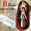 Cable de Batería 500A Cable de Arranque de Batería Cable de Fuego de Cruce Jianglong Cable de Conexión con Pinza de Batería Pinza de Caimán Cable de Cobre Puro