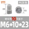 Tapa Protectora de Tuerca de Plástico Tapa para Tornillo Hexagonal Anti-Envejecimiento Venta al por Mayor Tapa Protectora de Tornillo Venta Directa de Fábrica M4-M42