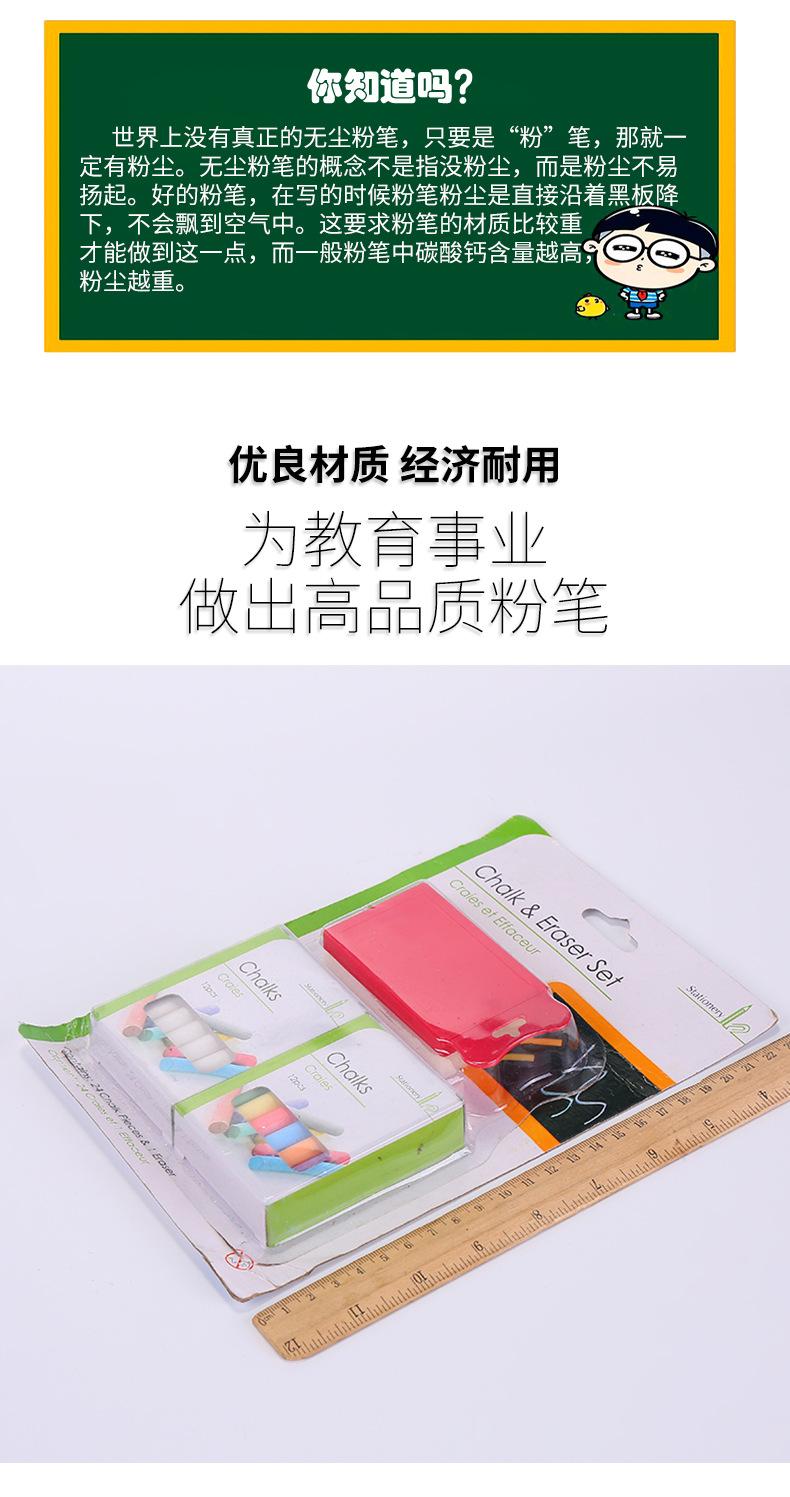 南江粉笔详情页_03.png