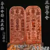 Token de madera de azufaifo Orden del Polo Norte de Azufaifo Viejo Tablero de Azufaifo Tabú Orden de los Cinco Truenos Token de Espada de Dragón Token de Madera de Azufaifo Tallado por Ambos Lados de la Carretera