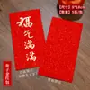 Sobre Rojo Cultural y Creativo Engrosado Papel de Arroz Rojo en Blanco Papel Rojo Salpicado de Oro Papel de Arroz Año Nuevo Bolsa Vacía para Escribir a Mano Caligrafía Sobre Rojo Festivo Personalización