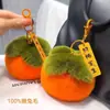 Pingente de Chaveiro Pequeno de Caqui, Suprimento para Vendedor de Rua, Atacado de Fábrica, Ótimo Produto, Perfeito para Você, Lembrança de Viagem