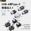 Adaptador USB A macho revolución tipo-C 3.1 Adaptador OTG C revolución A macho codo medio adaptador tridimensional en forma de U