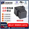 Fornecer relé de alta temperatura 9v 5 pinos T90 relé de conversão 25a Guangdong fabricantes de relés atacado