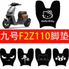 Adecuado para el patinete eléctrico Ninebot F2Z110; Alfombrilla para reposapiés Ninebot F2Z110, almohadilla para reposapiés con patrón de espiral, accesorio decorativo