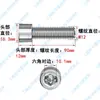 201 Parafuso sextavado de cabeça de copo de aço inoxidável GB70 Parafuso de soquete hexagonal de cabeça cilíndrica M3-M16