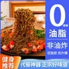 Macarrão Instantâneo de Trigo Sarraceno Preto Sem Cozinhar, Não Frito, Baixo Teor de Gordura, Macarrão Zero Gordura, Alimento Básico Integral, Substituição de Refeição, Caixa Inteira de Macarrão