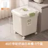 Cubo para Arroz Doméstico 2026 Nuevo Cocina Grado Alimenticio Sellado a Prueba de Insectos a Prueba de Humedad Gran Capacidad Contenedor de Almacenamiento de Arroz y Harina