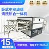 Máquina de Prensagem a Quente de Vidro Oco com Dupla Função de Selagem Térmica e Limpeza, Tudo-em-Um, Totalmente Automática