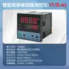 Instrumento de Pantalla Inteligente pantalla digital alarma de temperatura medidor de transmisión comunicación RS485 termostato ajustable interruptor de relé