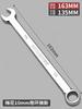 Llave de Doble Propósito No. 13, No. 14, Juego de Llaves Combinadas, Llave de Boca, Herramienta de Llave Combinada 10mm