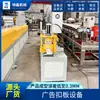 Máquina dobladora en frío para hebillas publicitarias, suministro directo de fábrica en Foshan, máquina dobladora de hebillas para vallas publicitarias, equipo de moldeo de producción profesional.