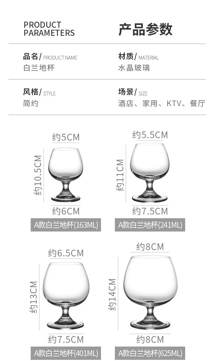 白兰地杯_10.jpg