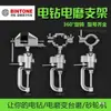Molino Eléctrico Soporte Fijo Giratorio Universal Taladro Eléctrico Manual Multifuncional Soporte Universal para Molino Eléctrico Accesorios para Molino Eléctrico