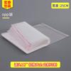 Especial para bolsa autoadhesiva OPP bolsa de plástico transparente ancho 25cm bolsa de embalaje de accesorios de juguete grande favorablemente