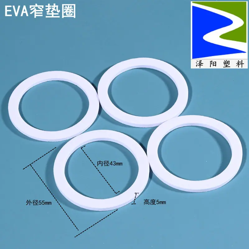 EVA窄垫圈55×43 (3)_副本
