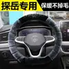 Cubierta de volante FAW tanyue 2023 330 interior invierno felpa corta gte tanyue x cubierta de manija suministros