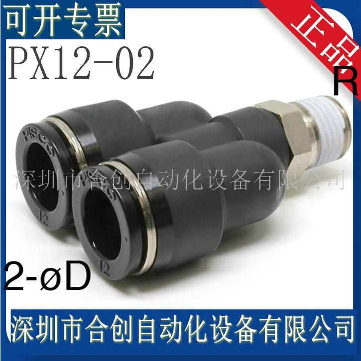 PX12-02