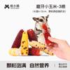 Yue Xiaomeng Lanches de Esquilo-voador Salsicha de Presunto Suculenta Salsicha de Carne Longa Nutricional Comida de Recompensa para Treinamento Necessidades Diárias