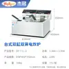 Freidora eléctrica comercial, freidora profunda de gran capacidad engrosada para freír milanesas de pollo y brochetas, adecuada para vendedores ambulantes, freidora eléctrica de doble tanque y doble cesta