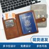 Hebilla de Avión Estampado en Caliente Transfronterizo Portapasaporte de Cuero Ranuras Múltiples para Tarjetas Set de Protección de Pasaporte Bolso para Documentos y Pasaporte de Cuero PU