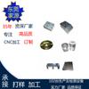 Accesorios de hardware de acabado Mecanizado CNC de material de aleación de aluminio Mecanizado CNC Fábrica de mecanizado CNC de Dongguan