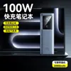 Cargador portátil de alta potencia 100W para portátil, carga súper rápida, 20000 mAh de gran capacidad