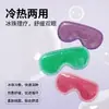 Mascarilla para Ojos Compresa Fría Caliente Familiar Exterior Aliviar Sueño Protección Ocular Mascarilla Gel Refrigerante Para Estudiantes Mascarilla de Ojos de Verano