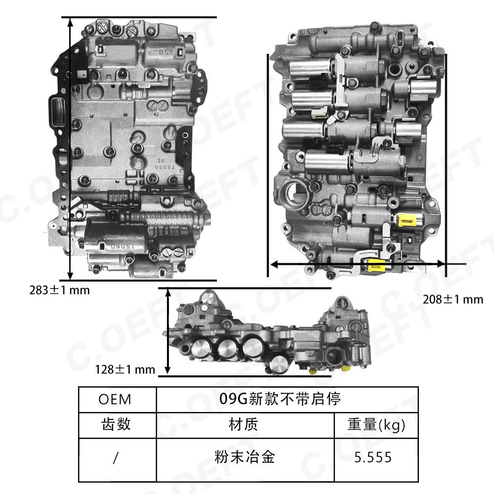 09G新款不带启停  尺寸图 中.jpg