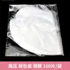 Adesivos de Máscara Facial Plástica Descartáveis, Compressa Úmida Doméstica para Salão de Beleza, Adesivos de Máscara Facial Pe para Manter a Frescura e Hidratação, Filme Plástico Preenchedor de Pele