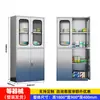 Gabinete de Medicina Occidental de Acero Inoxidable, Gabinete de Medicina Tradicional China, Gabinete Espesado para Equipo de Clínica, Gabinete de Almacenamiento, Gabinete para Utensilios, Mesa de Recetas de Operación con Gabinete para Medicamentos
