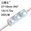 Mini módulo de injeção LED pequeno 27*10mm 12V à prova d'água IP68 mini lente de três luzes cordão de luz para barraca de camping