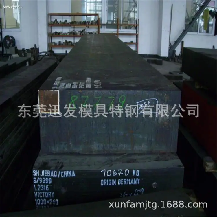 1.2316钢材1