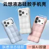 Burom Cloud AplicABLE PARA Apple 18ProMax 3D Grid 16proMax Cloud Think Funda de Teléfono Líquida