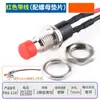 Interruptor de botón con cable PBS-11A/B 11033B, botón redondo pequeño en forma de barco, circuito de bajo voltaje, cable, altavoz