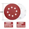 Hoja de Papel de Lija Rojo Terciopelo de 5 Pulgadas y 8 Agujeros para Pulir Chapa Cepillada Set de Papel de Lija con Respaldo de Terciopelo Disco de 125 Fabricante Mayorista