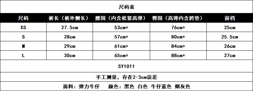 尺码表.png
