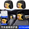 SHARETOUR Capa de Encosto de Cabeça para Carro Alta Elasticidade Seda de Leite Impressão Digital Padrão de Vaca Capa de Poeira para Encosto de Cabeça de Assento de Carro