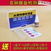Kit de Prueba de Nitrito Amonio Nitrógeno Cloro Residual Valor Ph Estanque de Peces Acuicultura Acuario Dureza del Agua Caja de Prueba y Análisis