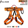 Cinturón de Seguridad Exterior Más Vendido en Amazon para Trabajos en Altura Protección contra Caídas Escape Cinturón de Seguridad para Escalada en Roca de Media Longitud Fabricantes