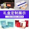 Caja de Regalo Cosmética Plegable Tipo Libro, Caja de Empaque Personalizada, Impresión de Caja a Color, Caja de Té, Caja de Avión, Tapa Cielo y Tierra, Logotipo Impreso Personalizado