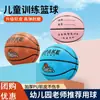 Baloncesto PU transfronterizo tamaño 4 para niños en preescolar, duradero para entrenamiento juvenil al aire libre y competiciones escolares, tamaño 5 personalizable