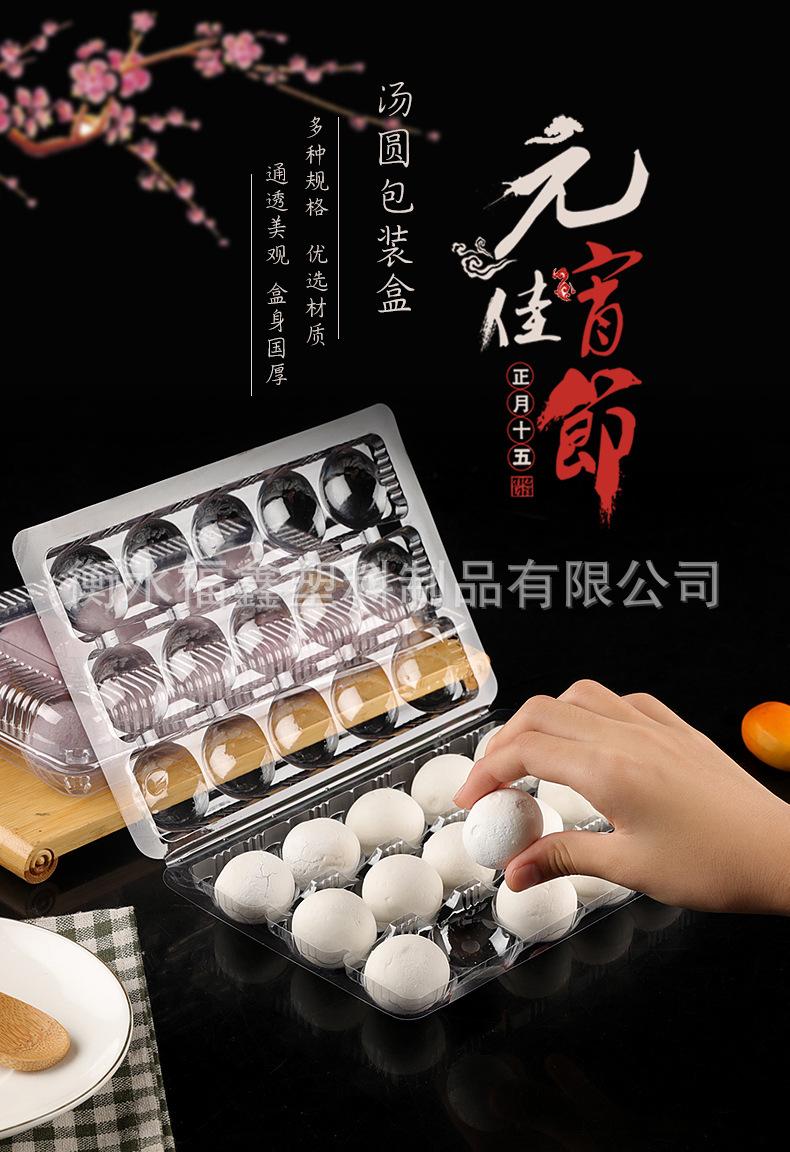 汤圆_01.jpg