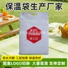 Bolsa Aislada Portátil Perforada para Miel y Productos de Abeja, Bolsa Refrigerante de Papel de Aluminio para Conservación a Baja Temperatura, Bolsa para Empaquetado de Suplementos, Impresible